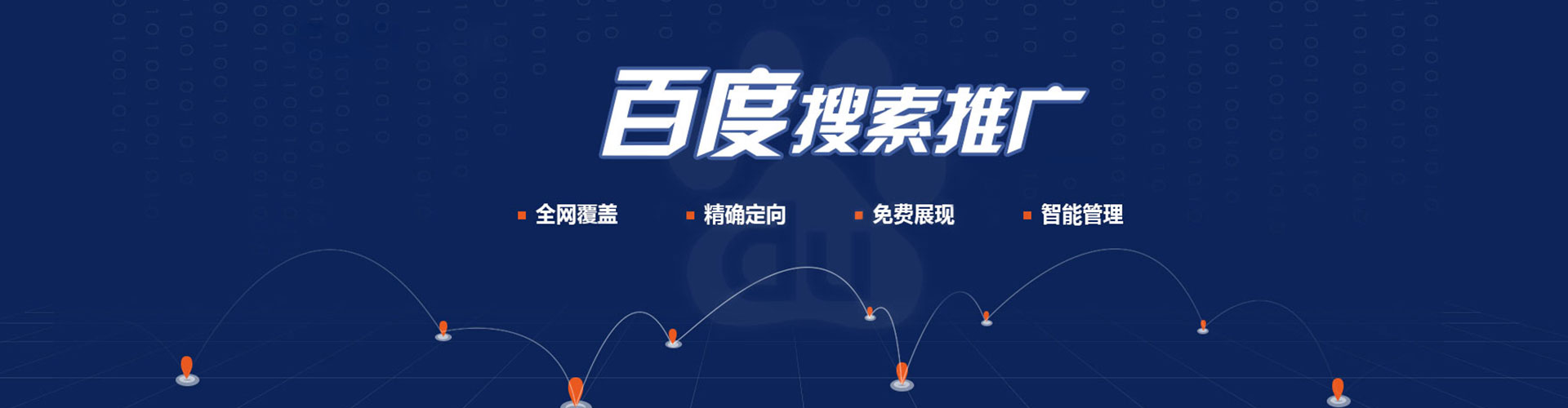 西林百度推广排名